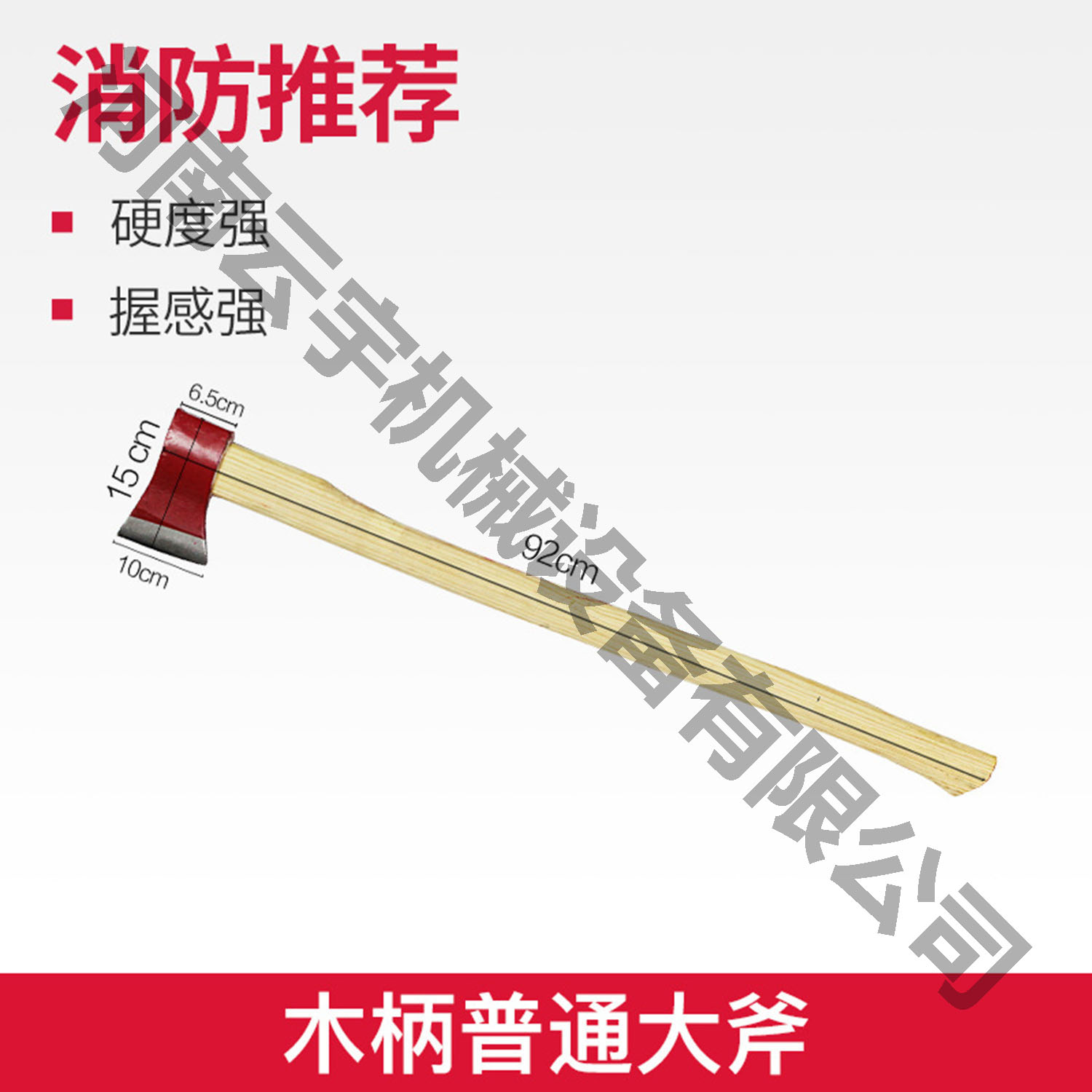 消防斧頭太平斧破拆工具船用尖斧腰斧套大中小手斧精鋼3c認(rèn)證器材01