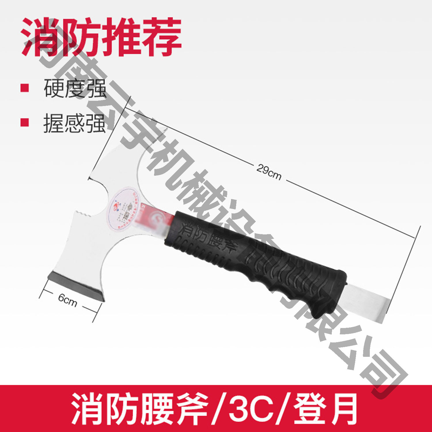 消防斧頭太平斧破拆工具船用尖斧腰斧套大中小手斧精鋼3c認(rèn)證器材07