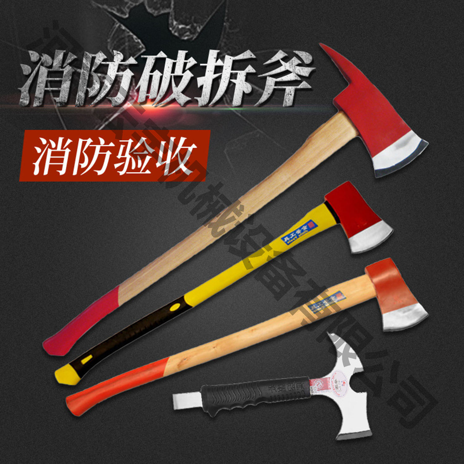 消防斧頭太平斧破拆工具船用尖斧腰斧套大中小手斧精鋼3c認(rèn)證器材08
